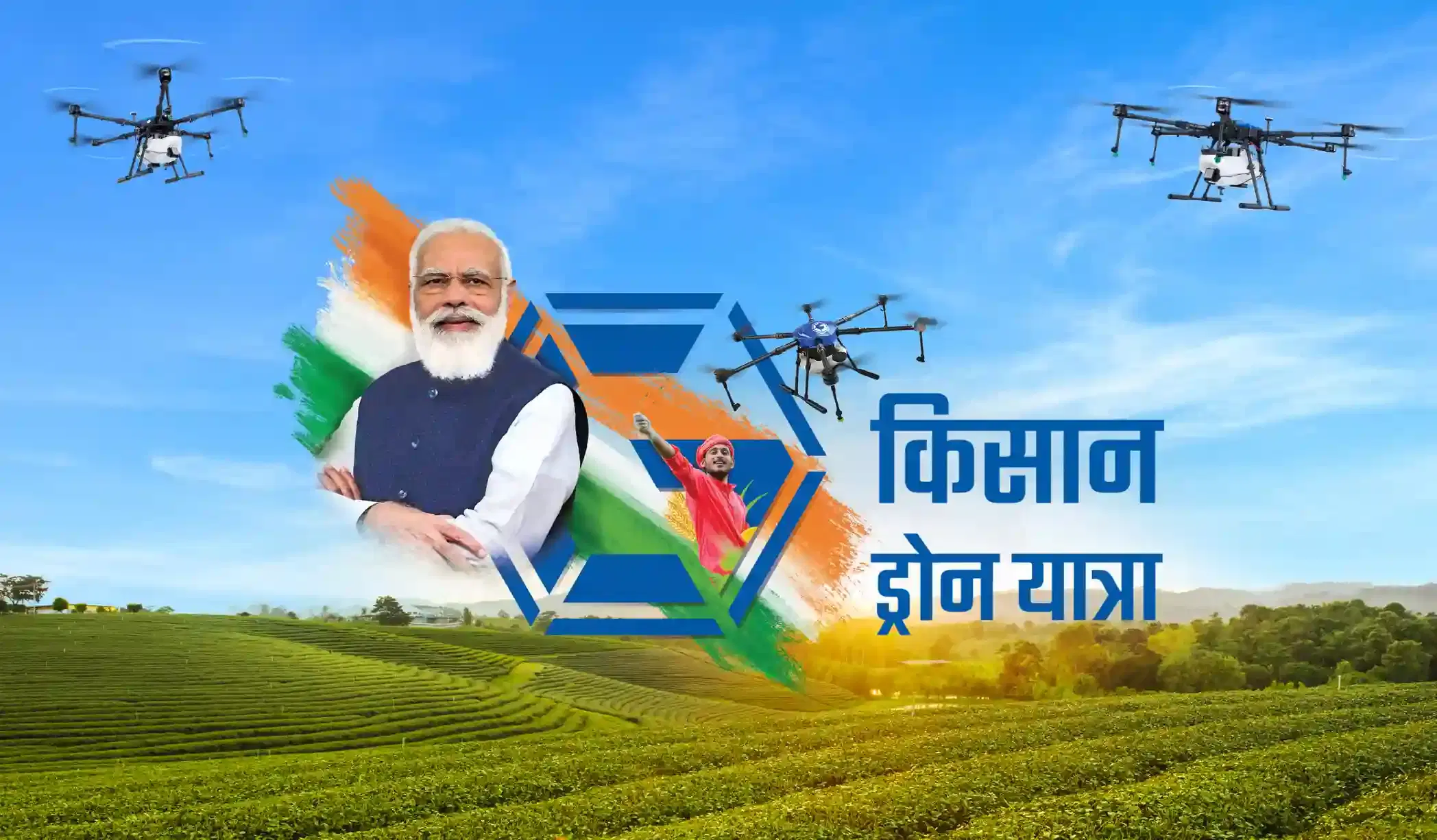 /images/agriculture/drone-yatra/drone-yatra-1.webp